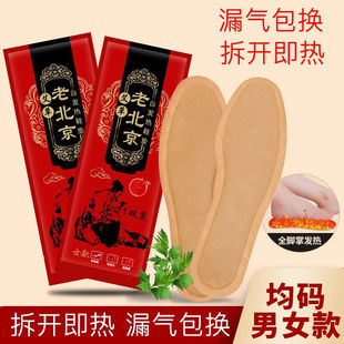 萱诗贝【80片】艾草发热鞋垫加热保暖足贴暖脚宝宝贴【适用36--39