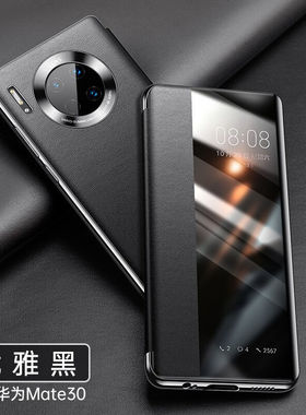 【头层牛皮】凯萌Mate30Pro手机壳翻盖保护套Mate30E镜头防尘全包