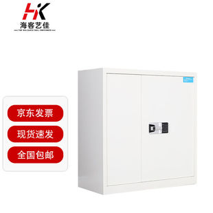 海客艺佳电子保密柜密码柜铁皮柜钢制密码锁办公柜保密柜白色单节
