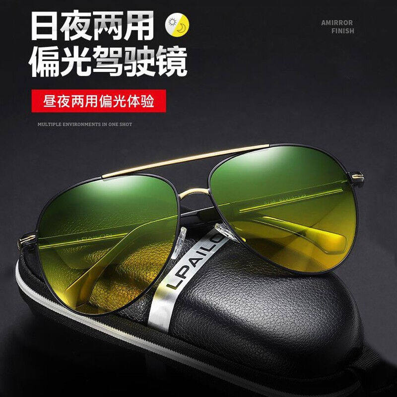 雷派龙日夜两用偏光太阳镜男夜光眼镜驾驶专用夜晚驾驶眼镜偏振太