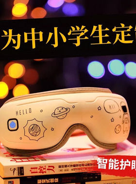 三帆易成开学季生日礼物男孩女孩10岁送小朋友7-14岁学生学习用品