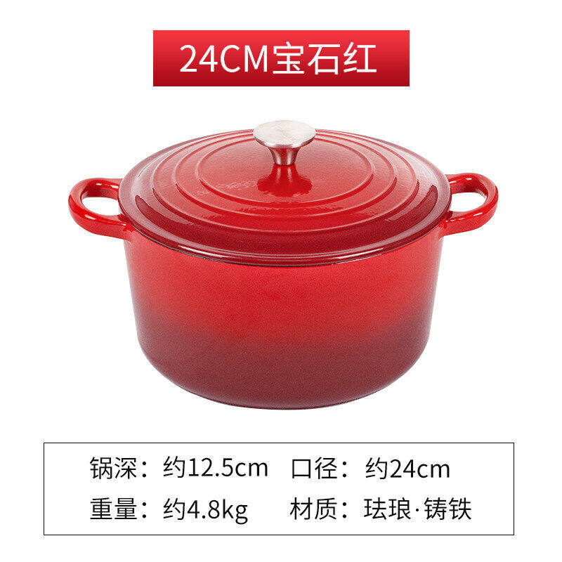 珐琅汤锅铸铁炖锅日式砂锅电磁炉煲汤锅家用加深锅22/2424CM-宝石