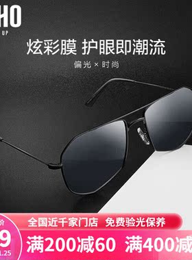 LOHO偏光司机驾驶眼镜个性时尚男女蛤蟆镜可配近视太阳镜LHK016黑