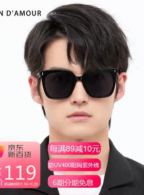 Jardind'amour太阳镜男女款GM墨镜方框大框男士开车驾驶镜女士防