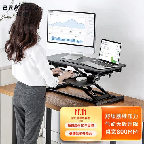 Brateck北弧升降桌电脑桌站立办公升降台办公工作桌台式书桌站立