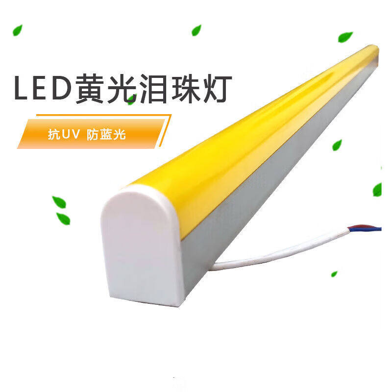 熙洁LED黄光泪珠灯防紫外线抗UV泪滴灯无尘车间洁净泪珠灯支架套