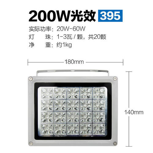 定制适用大功率LEDuv固化灯绿油365nm紫外线灯uv无影胶3D胶固化灯