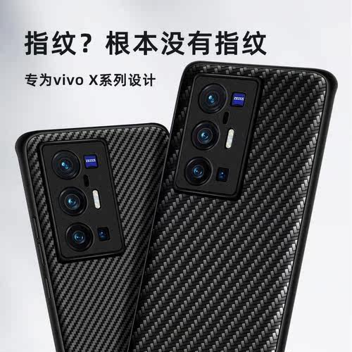 捌桐vivox70手机壳vivo真皮x70pro凯夫拉纹x70pro+保护x60曲屏版x