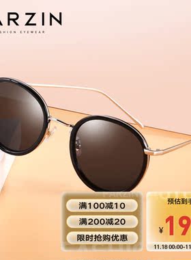 帕森（PARZIN）复古圆框太阳镜TR镜框时尚大框潮女司机男墨镜9890
