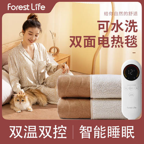 forestlife电热毯双人单人可水洗双面电褥子双控学生宿舍除湿除螨