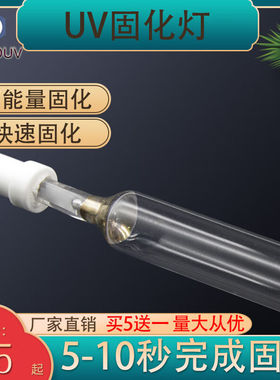 厂家直销1-20kw220V/380v紫外线uv固化灯UV灯高压汞灯uv灯管1kw23