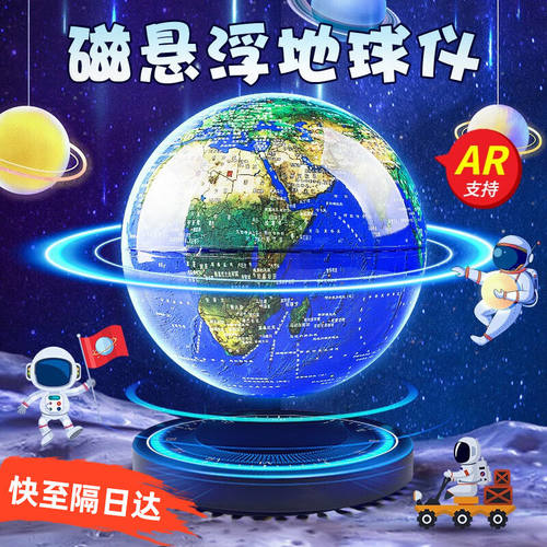 创意猪AR磁悬浮地球仪3d立体学生用儿童玩具10岁男孩生日新年礼物