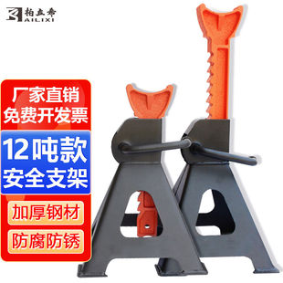 柏立希千斤顶安全支架12T汽车维修支架12吨千斤顶保安支架汽修工