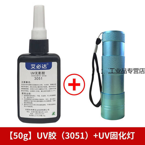 定制适用粘手机钢化膜贴膜专用无影胶uv胶水强力胶曲面屏玻璃水性