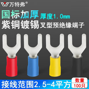 万特弗SV冷压接线端子国标加厚叉型预绝缘端子U型端子Y型线耳SV3.