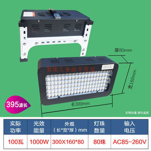 灯固化灯大功率UV固化灯无影胶水流水线设备用紫外线灯绿油油墨10