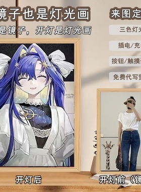 定制镜面灯光画重返未来1999远旅三七周边桌面创意镜子小夜灯摆件