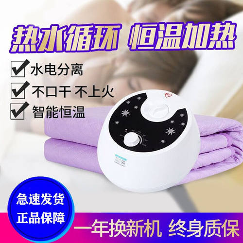 【JD发货】颂爱电热毯双人水暖毯床垫水循环水电褥子水暖炕水热毯