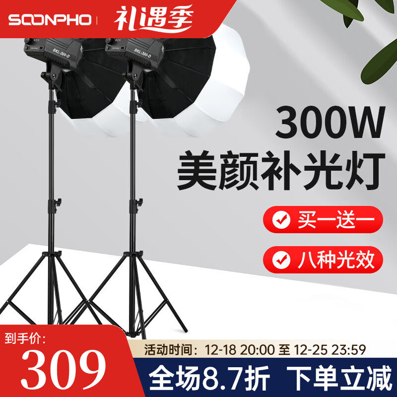 苏奔300W专业直播补光灯主播美颜直播间氛围常亮灯LED摄影拍摄服图片