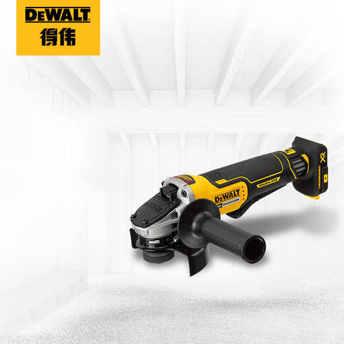 得伟（DEWALT）20V无刷充电式角磨机小型手打磨抛光切割机裸机DCG