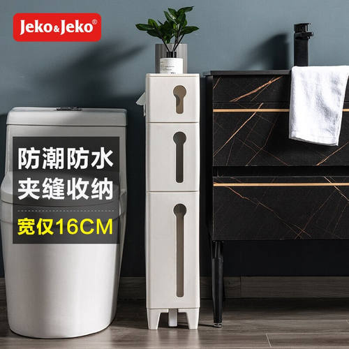 Jeko&Jeko卫生间置物架厕所储物柜浴室收纳洗衣机架子洗手间马桶