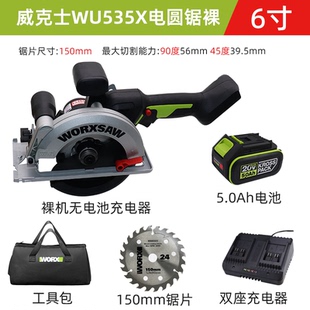 威克士威克士535X无刷圆盘锯6寸充电电圆锯木工专用手提锯切割锯