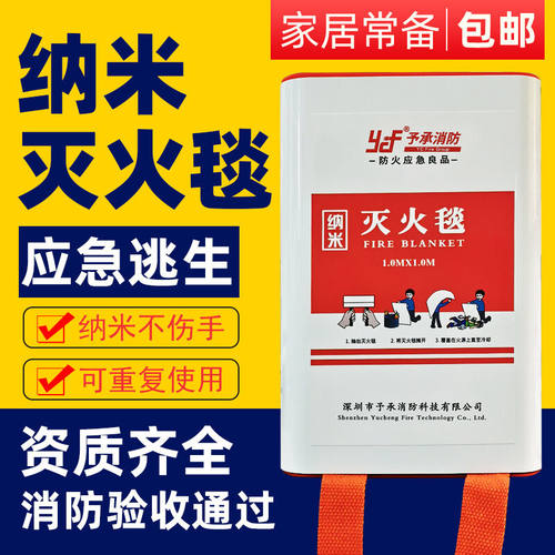 不扎手纳米灭火毯国标防火毯玻璃纤维阻燃防火布定制需盒装1米*1