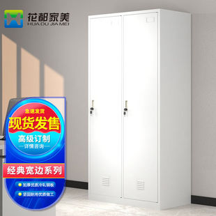 花都家美办公室更衣柜员工柜子铁皮柜加厚版二门灰白色(90*50*185