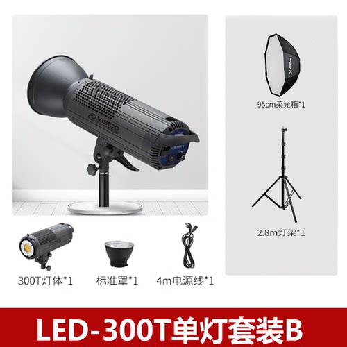 韦思（VISICO）直播灯300W摄影棚套装LED摄影灯补光灯主播常亮灯