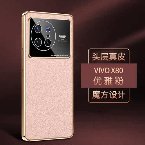 斯塔迪vivox80pro手机壳男款真皮vivoX80镜头全包防摔皮套简约高