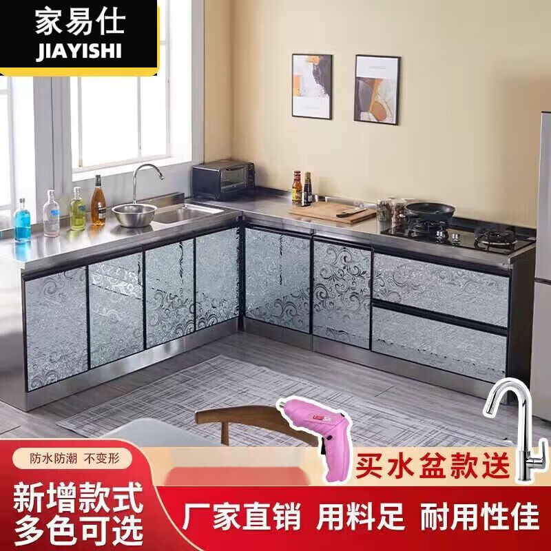 家易仕2024橱柜简易厨房柜不锈钢一体柜家用出租房燃气灶柜储物柜
