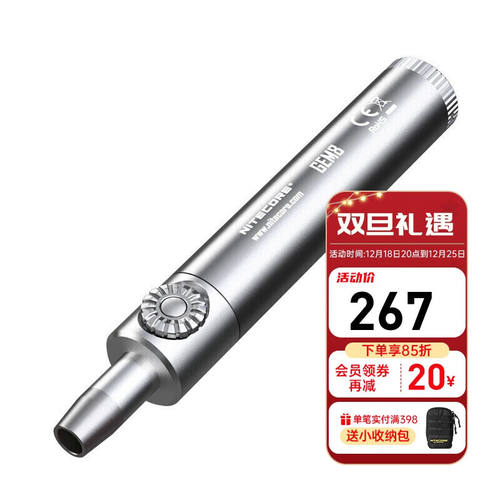 奈特科尔（NITECORE）GEM8GEM10UV玉石珠宝鉴定手电筒聚光文玩鉴