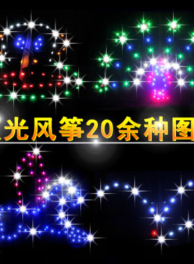 ufo孔雀开屏带电硬壳包夜光风筝
