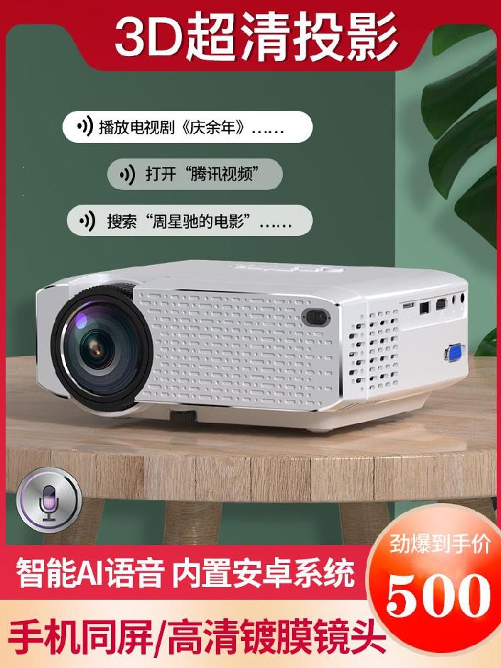 家装商用便携式小型投影仪家用新款幕布会议焦距全息便宜微型家里|ruв категории офисное оборудование/расходные материалы/соответствующие услуги, проектор - от Buy2taobao.com для оказания профессиональной услуги покупки агента Taobao
