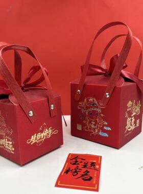 乔迁之喜生日快乐金榜题名手提喜糖盒老人过寿蛋糕盒手提空盒