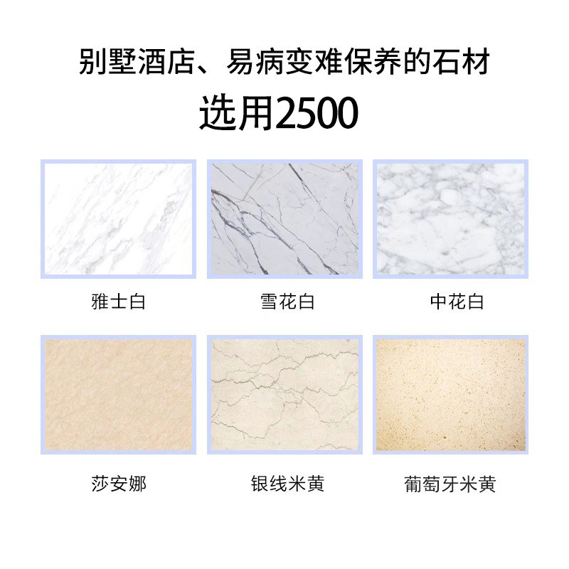 德国思诺全进口氟石材防护剂sino-2500 花岗岩大理石防水油性保护