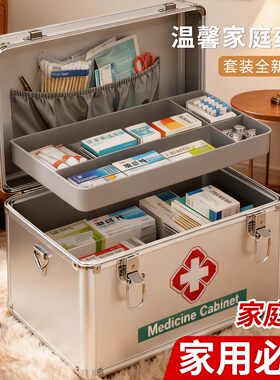 医药箱家用家庭装大容量分层