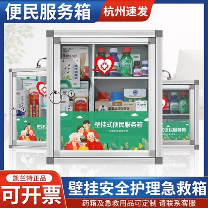 医药箱挂墙急救箱家用公司社区便民箱带锁壁挂式药品收纳箱医疗箱