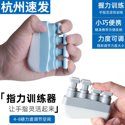 指力训练器钢琴手指灵活度锻炼