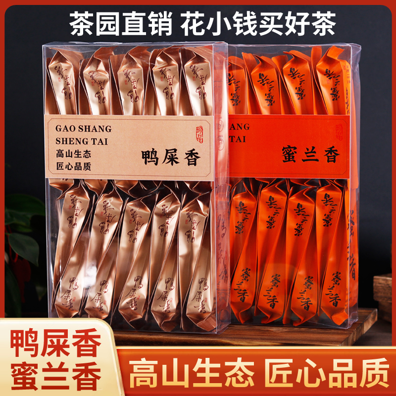 茶叶原生态高山茶浓香型单枞特级茶乌龙茶袋装礼盒装500g诏安正宗