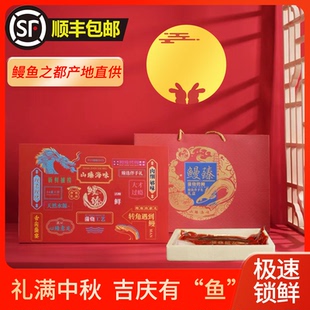 【新春礼盒】春节礼品送礼福清烤鳗礼盒送父母长辈独立包装非即食