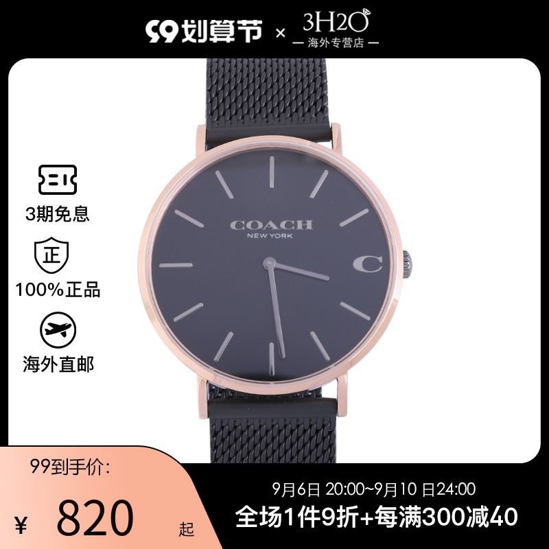 coach/蔻驰男士手表简约时尚手表腕表礼盒装生日礼物送男友