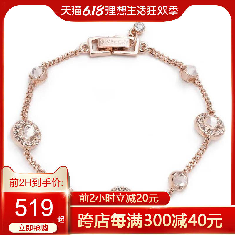 Givenchy/纪梵希正品手链女单钻+碎钻拼接手链女手镯手绳礼物正品
