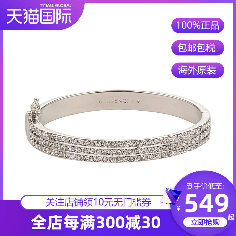 Givenchy/纪梵希正品手镯女镂空三排钻手镯手链女手环 60505876