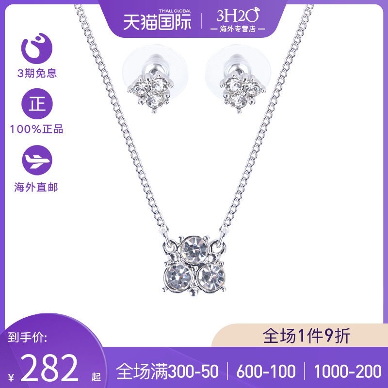 Givenchy/纪梵希项链套装女镶钻幸运三叶草花瓣项链耳钉首饰套装