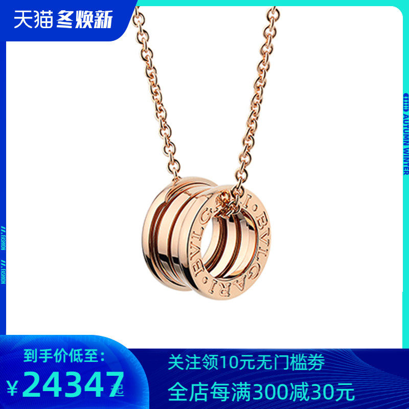 Bvlgari/宝格丽项链女标志性螺旋形状吊坠18K玫瑰金小蛮腰项链