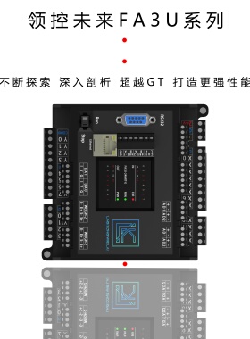 国产领控PLC可编程控制器工控板三菱FX3U温度8轴简易485称重网口