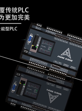 领控PLC可编程控制器工控板三菱FX3U 定制 8轴称重网口G代码13%税