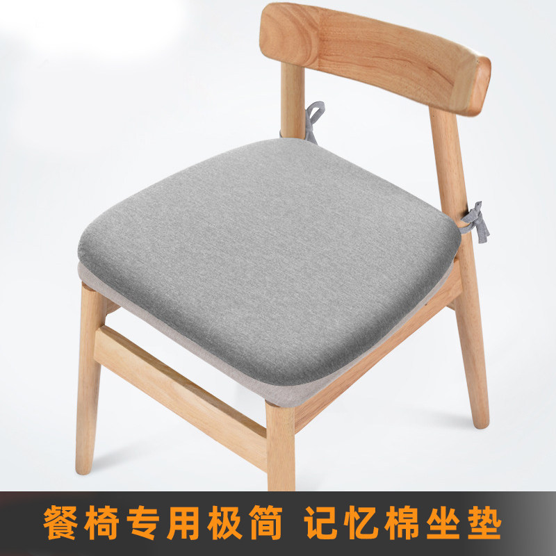 餐厅极简坐垫餐桌椅垫马蹄形实木椅子屁垫记忆棉防滑家用日式座垫