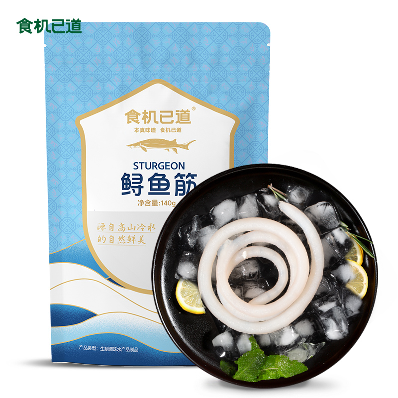 黔货进社区 食机已道高山冷水养殖鲟鱼龙筋生鲜滋补营养食材420g